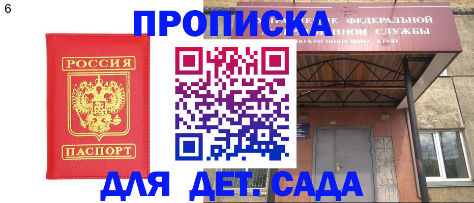 прописка паспорт в Поворино