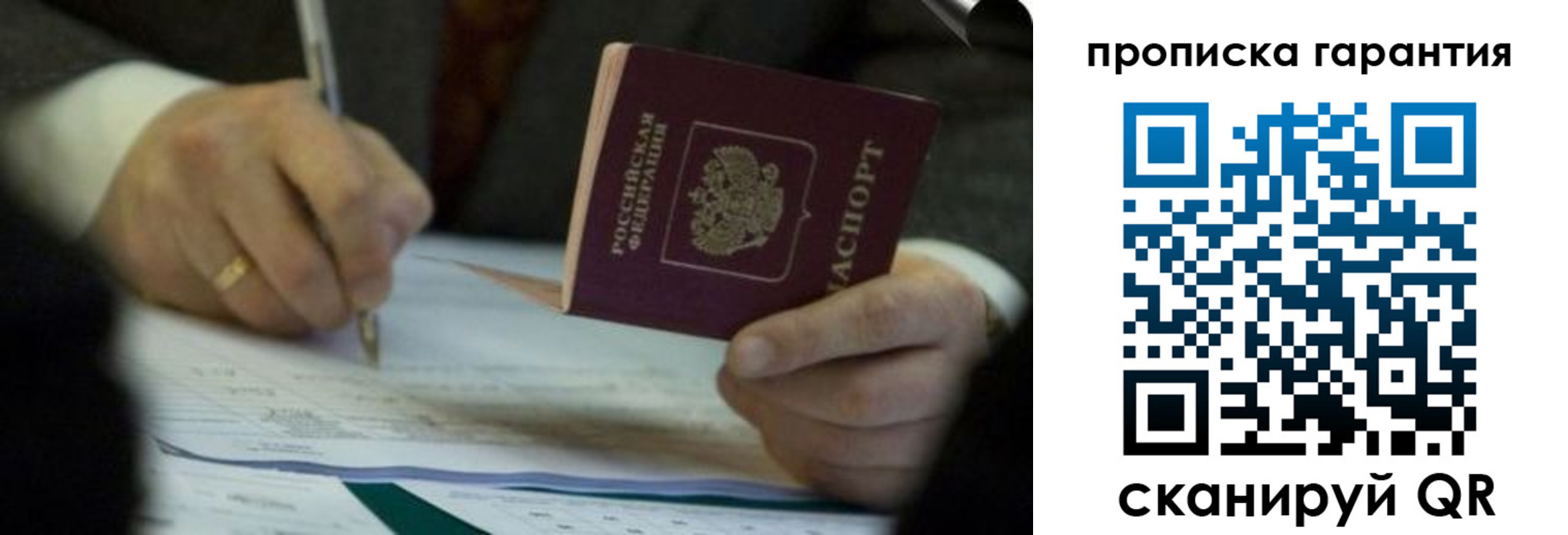 регистрация в Поворино