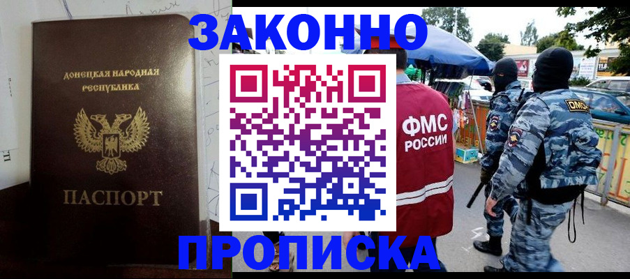 прописка паспорт в Поворино