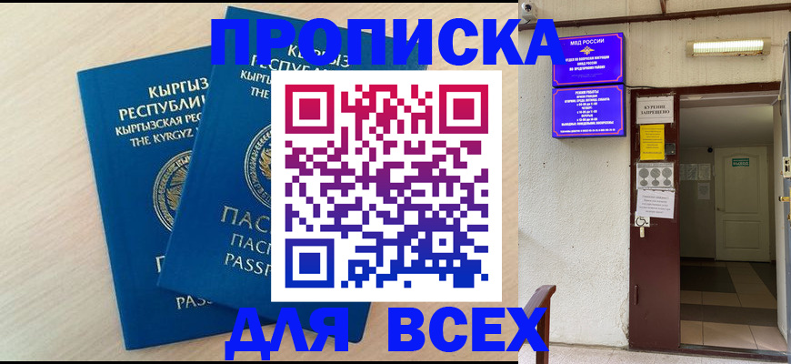 прописка паспорт в Поворино