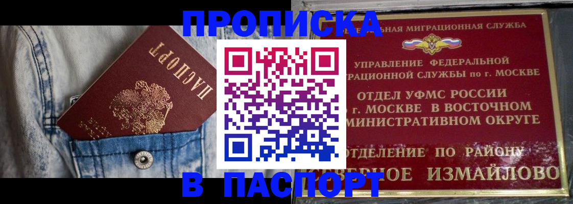 временная регистрация 2025 в Поворино