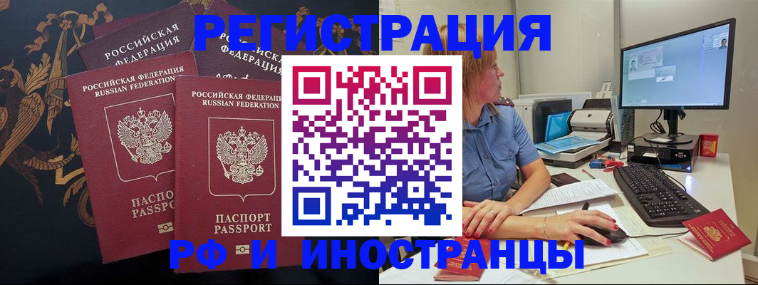 прописка в квартире в Поворино