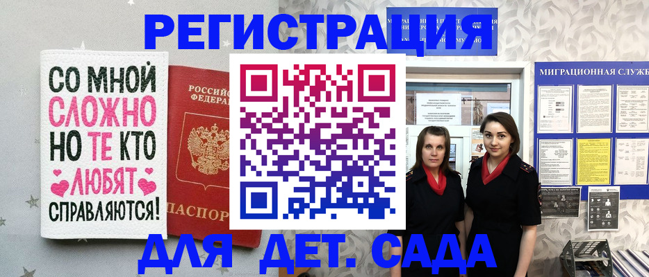 прописка регистрация в Поворино